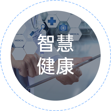 智慧健康,澎湃跃动,健康小屋,智慧体检